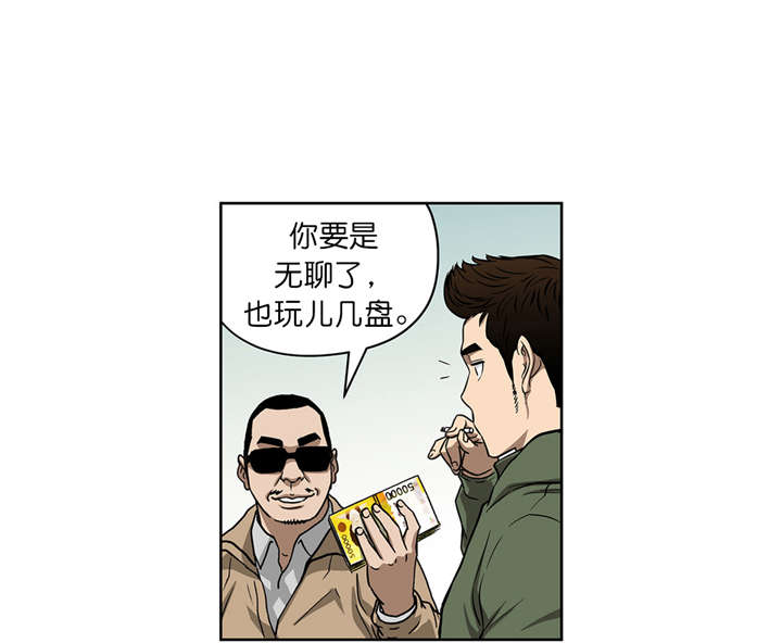 《倒霉男人升迁记》漫画最新章节第15章：出发免费下拉式在线观看章节第【2】张图片