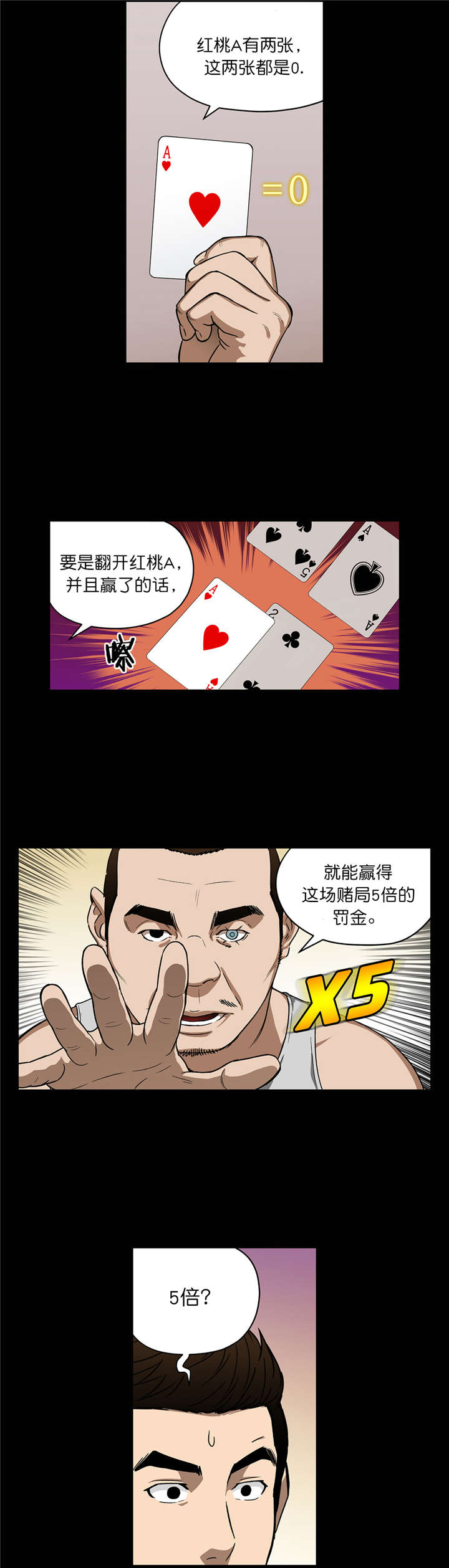 《倒霉男人升迁记》漫画最新章节第16章：HQ免费下拉式在线观看章节第【8】张图片