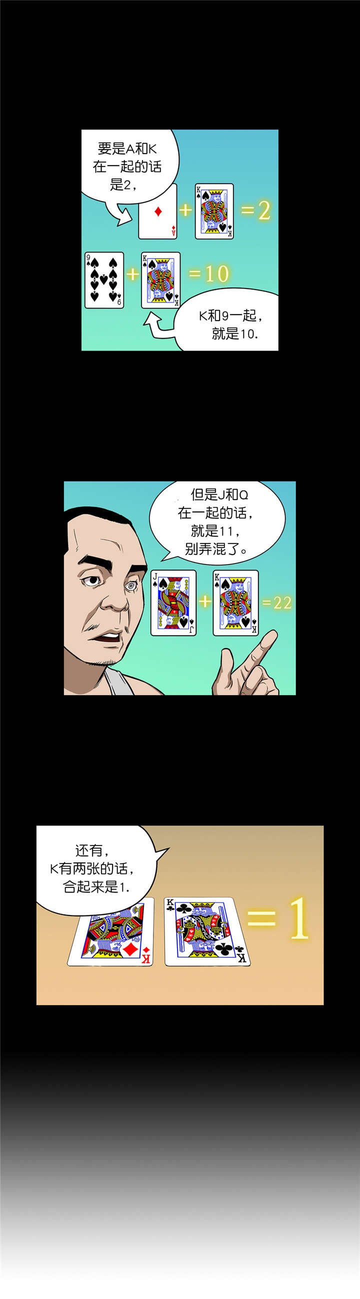 《倒霉男人升迁记》漫画最新章节第17章：首战告捷免费下拉式在线观看章节第【5】张图片