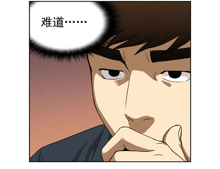 《倒霉男人升迁记》漫画最新章节第21章：新目标免费下拉式在线观看章节第【1】张图片