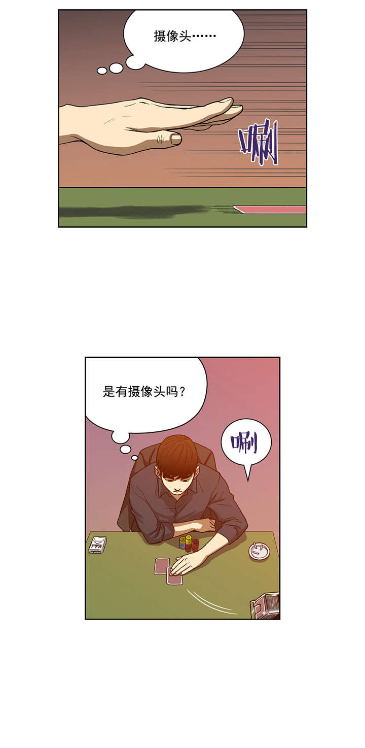 《倒霉男人升迁记》漫画最新章节第22章：有猫腻免费下拉式在线观看章节第【11】张图片