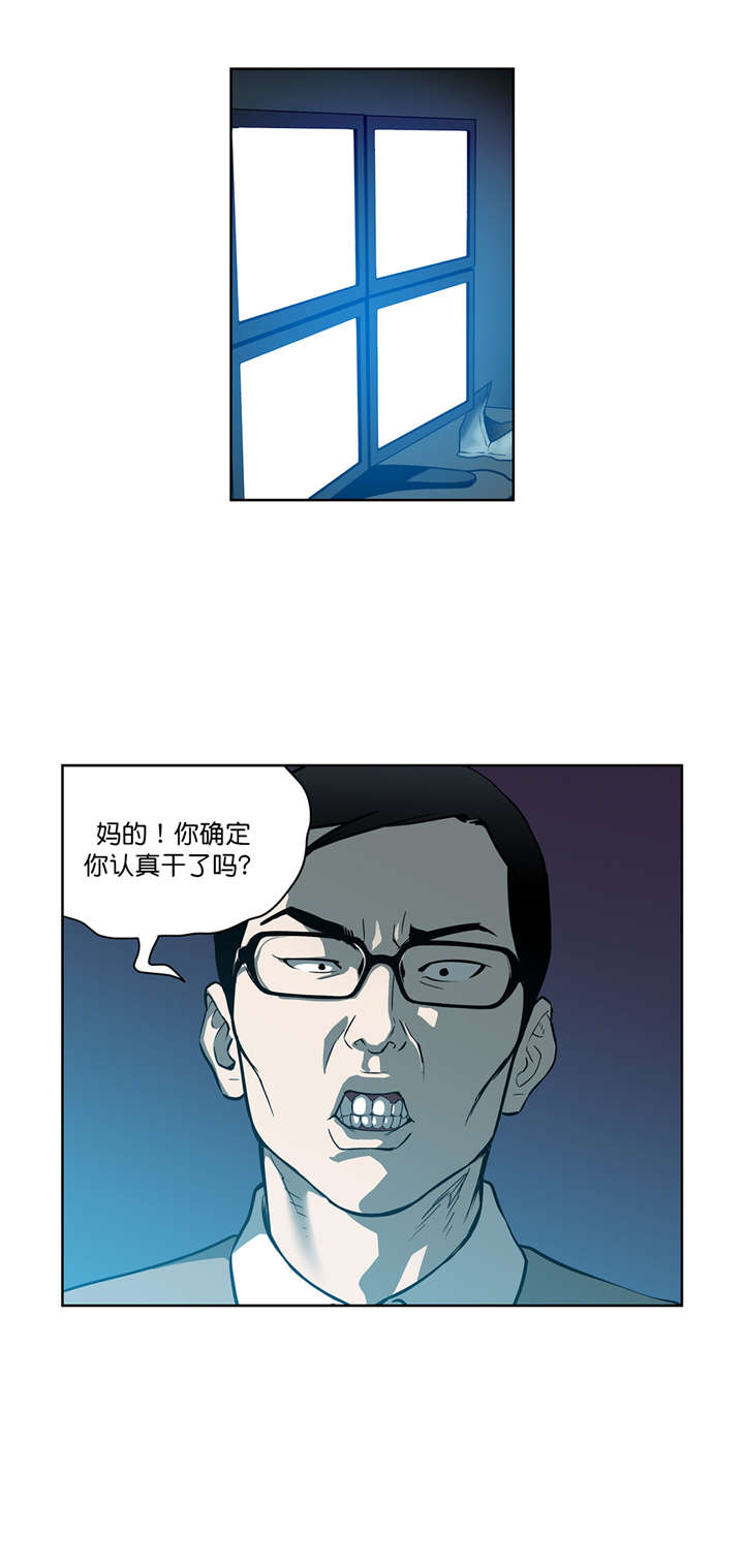 《倒霉男人升迁记》漫画最新章节第24章：高科技免费下拉式在线观看章节第【11】张图片