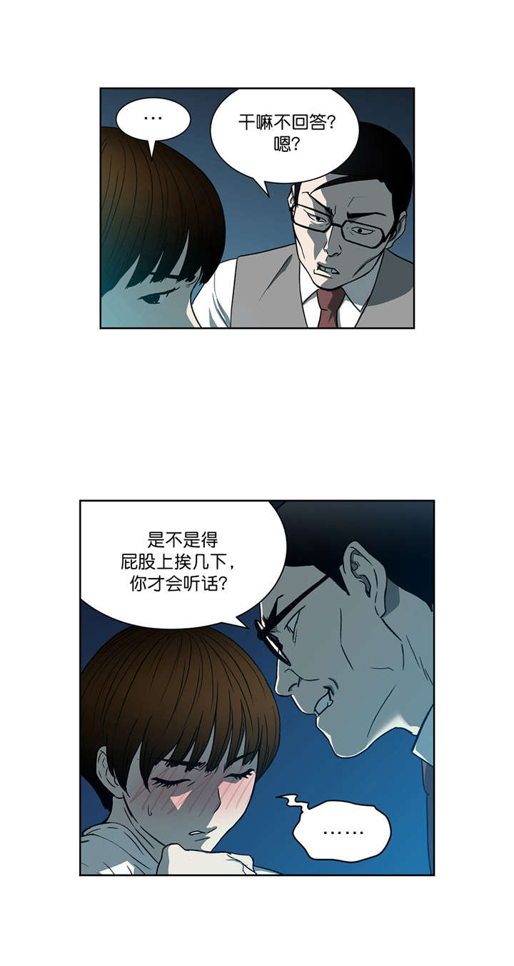 《倒霉男人升迁记》漫画最新章节第24章：高科技免费下拉式在线观看章节第【8】张图片