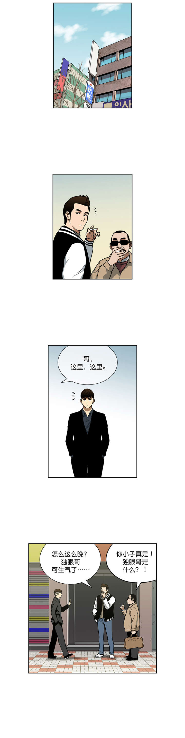 《倒霉男人升迁记》漫画最新章节第27章：超能力vs高科技（上）免费下拉式在线观看章节第【8】张图片