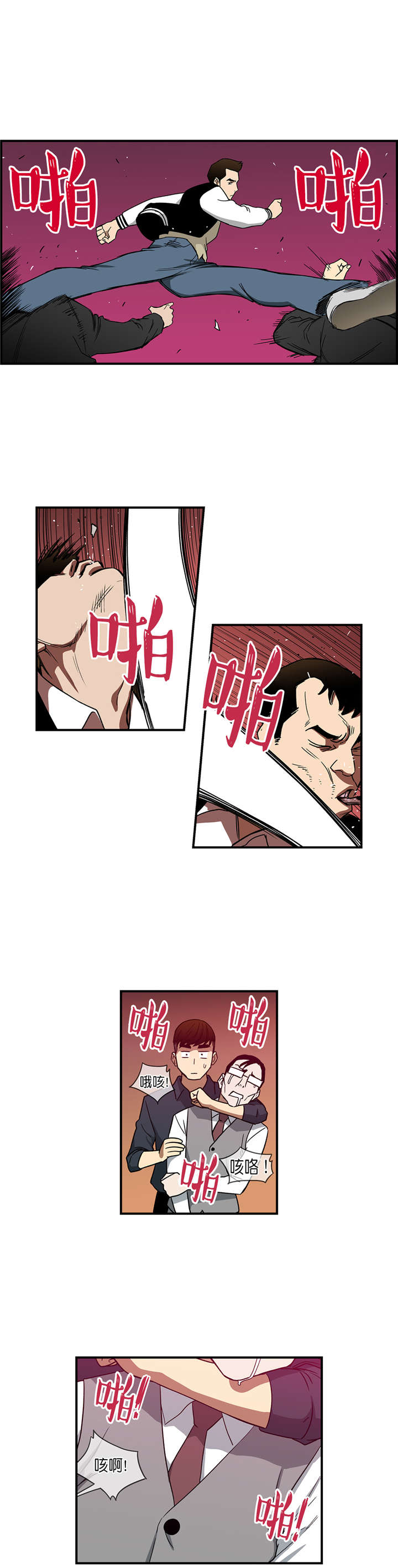 《倒霉男人升迁记》漫画最新章节第29章：超能力vs高科技（下）免费下拉式在线观看章节第【3】张图片