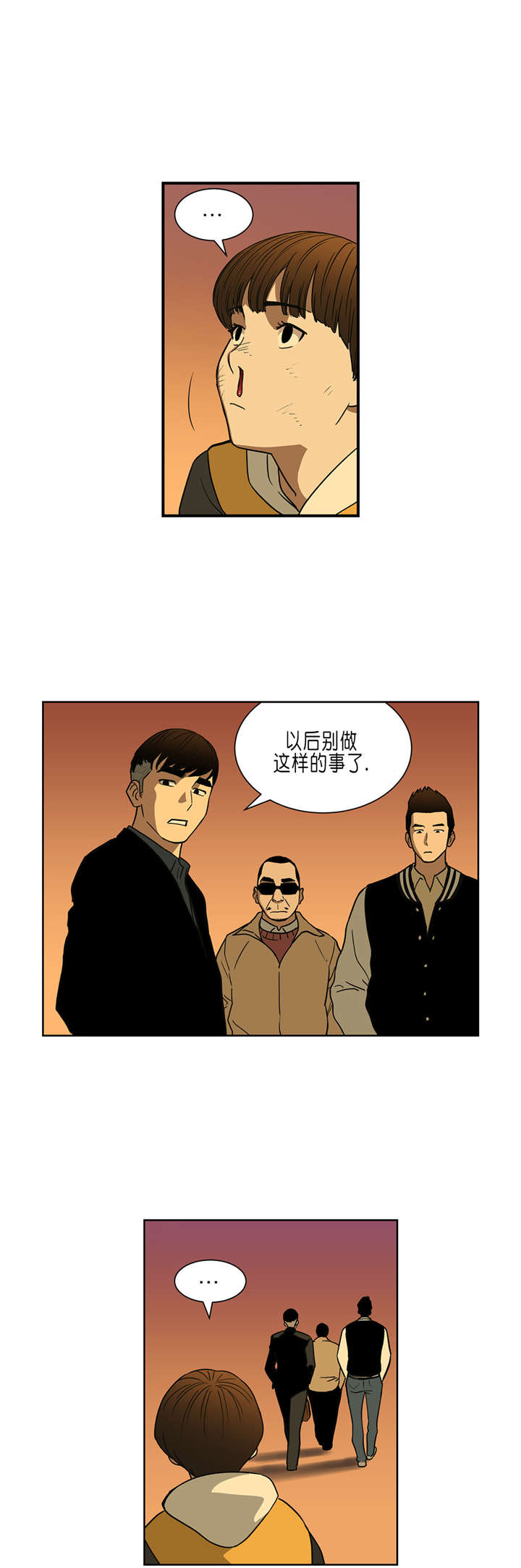 《倒霉男人升迁记》漫画最新章节第31章：英雄救美免费下拉式在线观看章节第【6】张图片