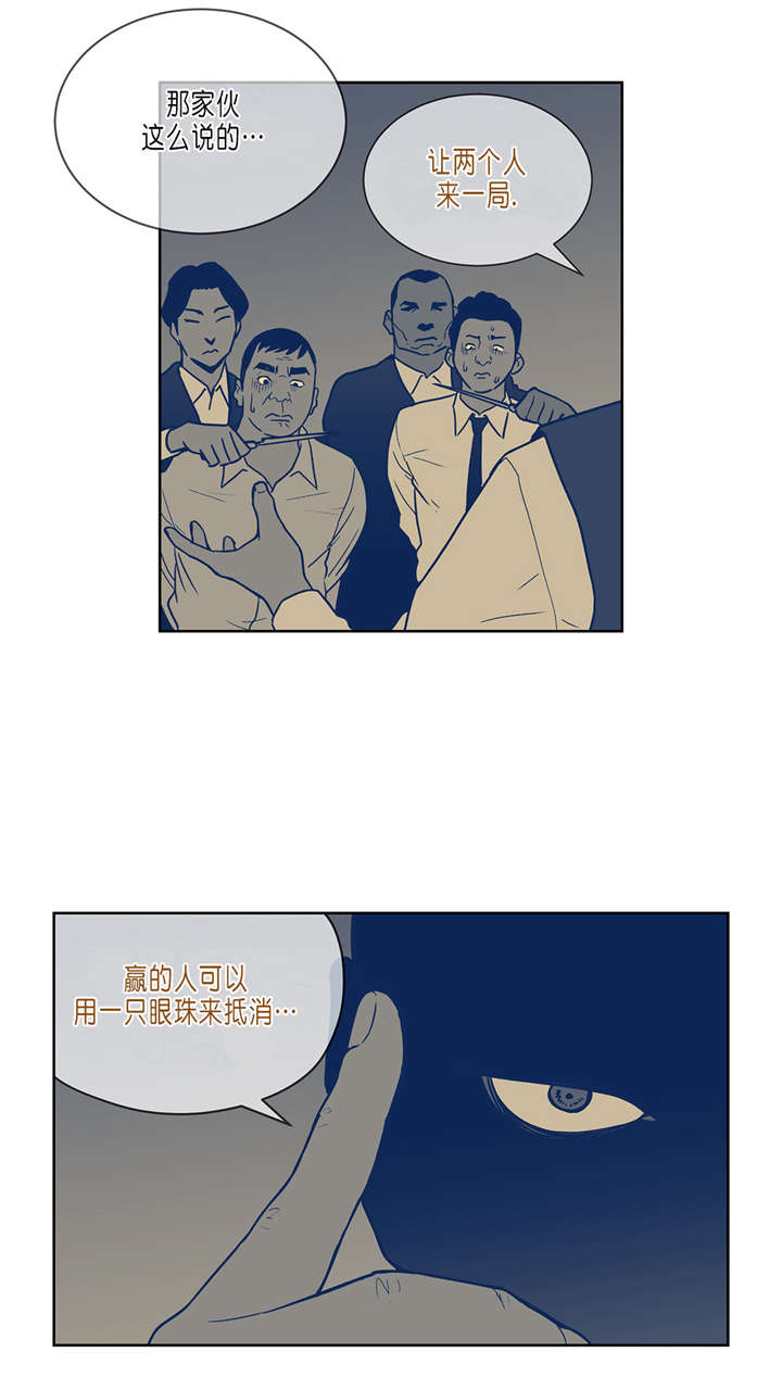 《倒霉男人升迁记》漫画最新章节第32章：往事免费下拉式在线观看章节第【1】张图片