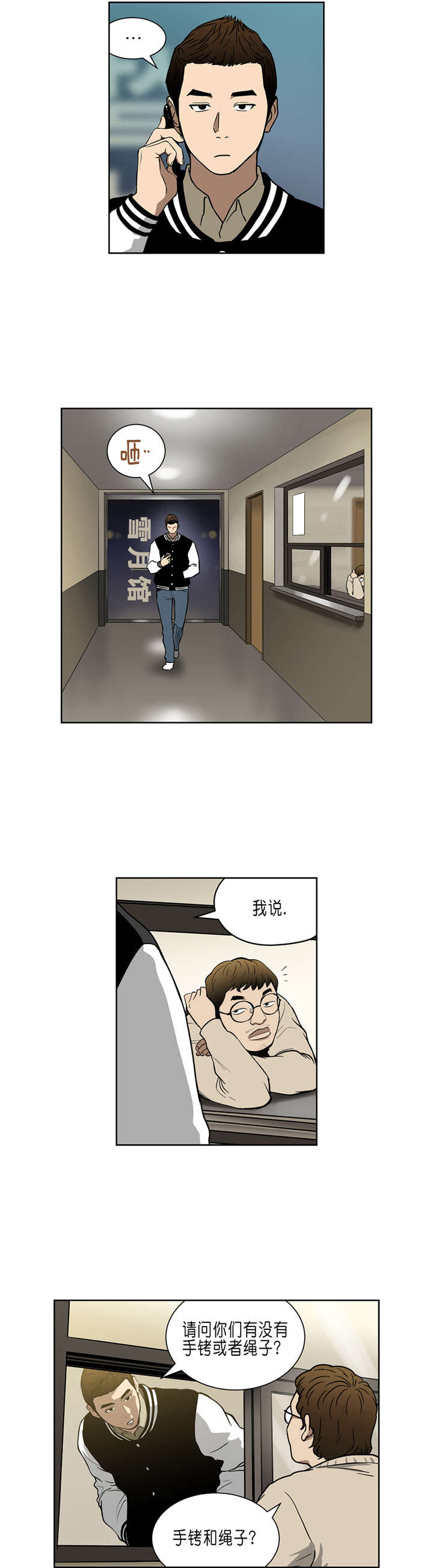 《倒霉男人升迁记》漫画最新章节第34章：A级赌场免费下拉式在线观看章节第【14】张图片