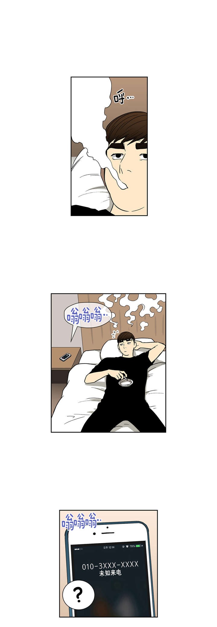 《倒霉男人升迁记》漫画最新章节第35章：商谈免费下拉式在线观看章节第【1】张图片