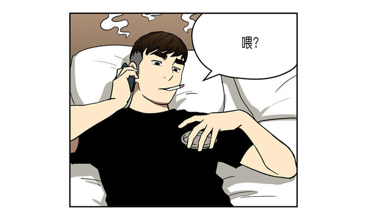 《倒霉男人升迁记》漫画最新章节第36章：第四个人免费下拉式在线观看章节第【11】张图片