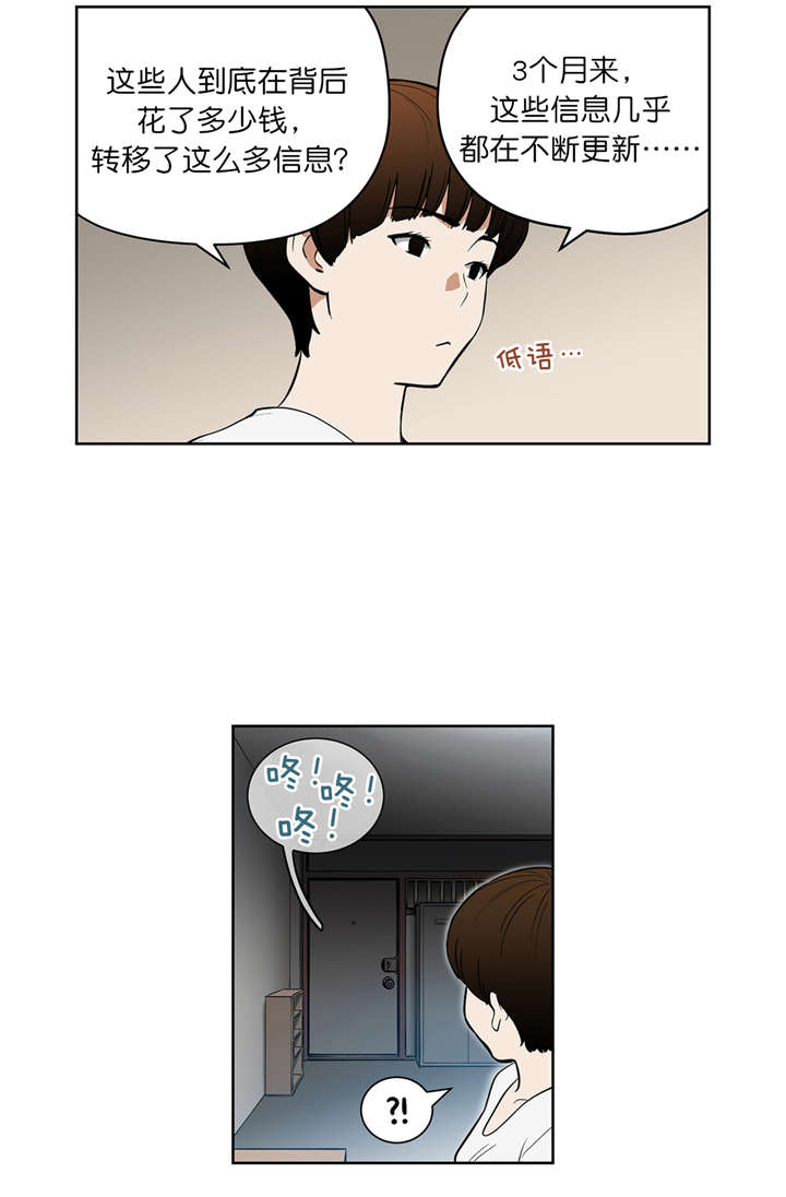 《倒霉男人升迁记》漫画最新章节第37章：确认合作免费下拉式在线观看章节第【1】张图片