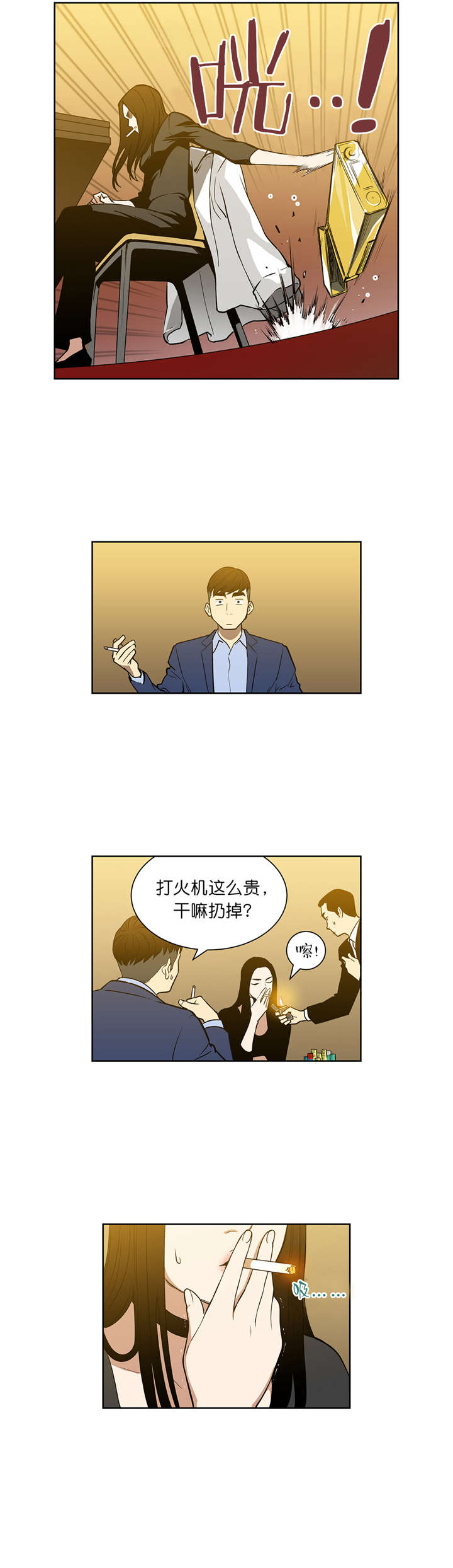 《倒霉男人升迁记》漫画最新章节第51章：继续引诱免费下拉式在线观看章节第【5】张图片