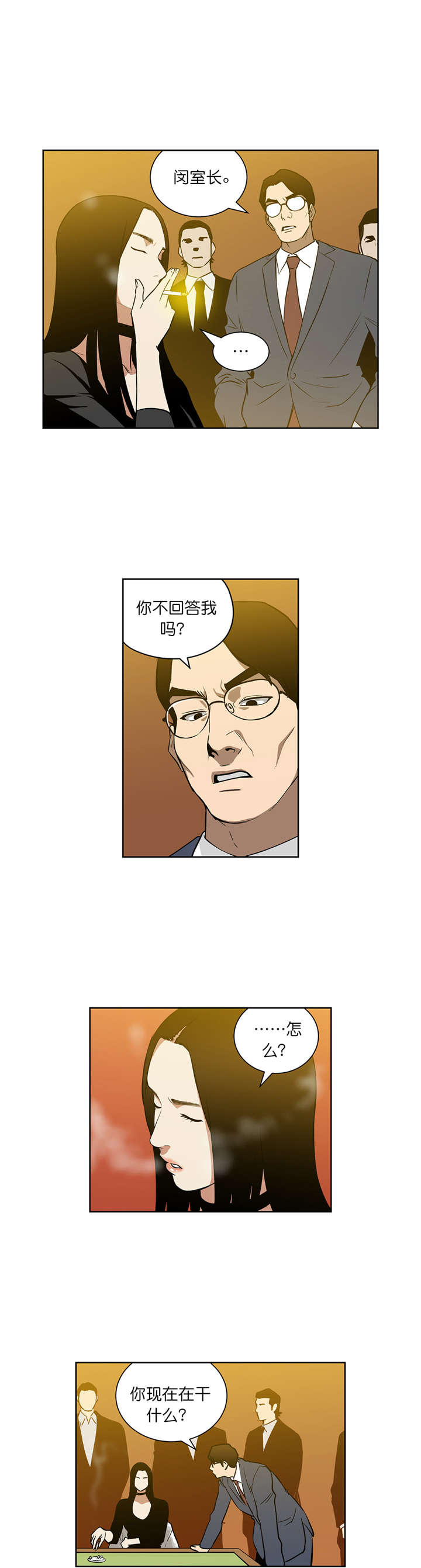 《倒霉男人升迁记》漫画最新章节第53章：重新来免费下拉式在线观看章节第【7】张图片