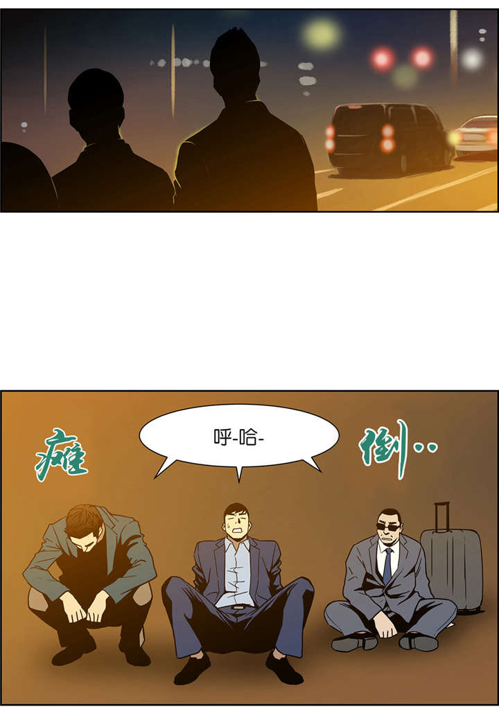 《倒霉男人升迁记》漫画最新章节第56章：安全离开免费下拉式在线观看章节第【1】张图片