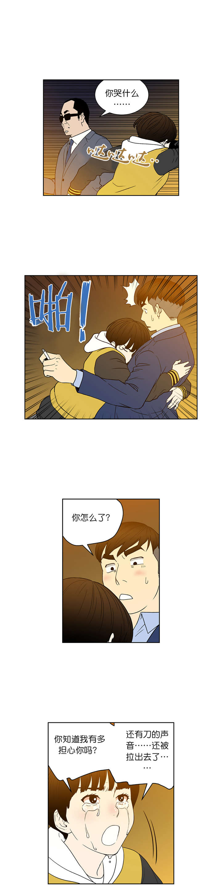 《倒霉男人升迁记》漫画最新章节第58章：激动的小金免费下拉式在线观看章节第【4】张图片