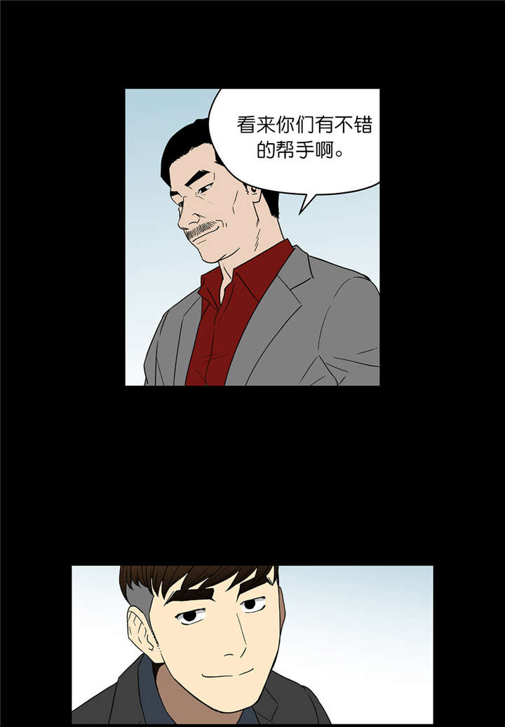 《倒霉男人升迁记》漫画最新章节第58章：激动的小金免费下拉式在线观看章节第【9】张图片