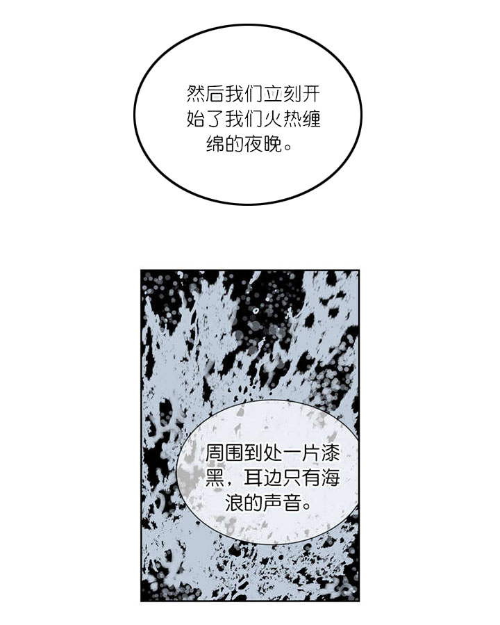 《倒霉男人升迁记》漫画最新章节第61章：真心话（上）免费下拉式在线观看章节第【2】张图片