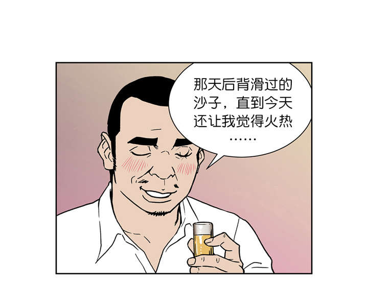 《倒霉男人升迁记》漫画最新章节第61章：真心话（上）免费下拉式在线观看章节第【1】张图片