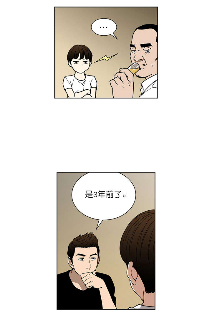 《倒霉男人升迁记》漫画最新章节第62章：真心话（下）免费下拉式在线观看章节第【8】张图片