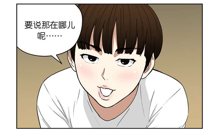 《倒霉男人升迁记》漫画最新章节第62章：真心话（下）免费下拉式在线观看章节第【1】张图片