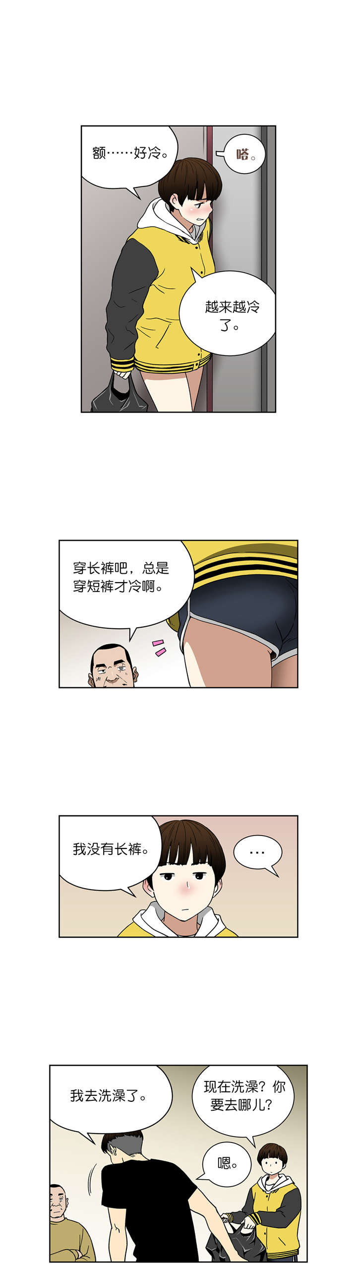 《倒霉男人升迁记》漫画最新章节第64章：30亿的债务免费下拉式在线观看章节第【9】张图片