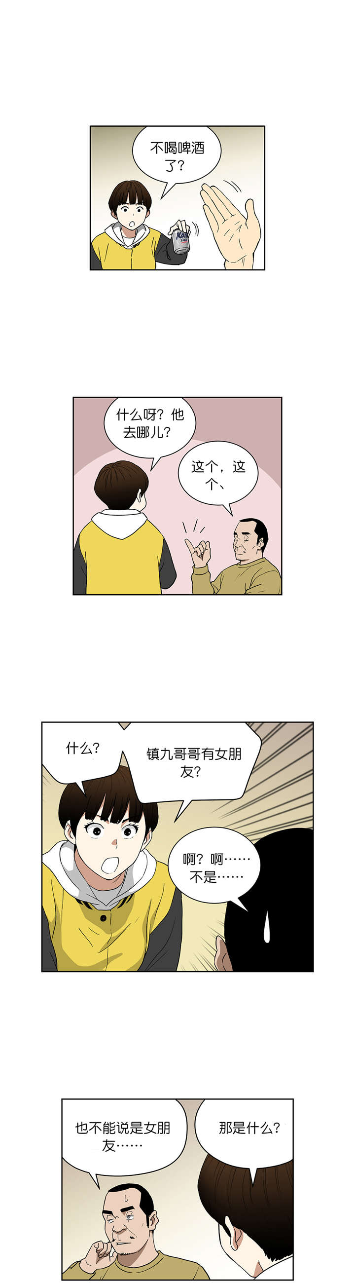 《倒霉男人升迁记》漫画最新章节第64章：30亿的债务免费下拉式在线观看章节第【8】张图片