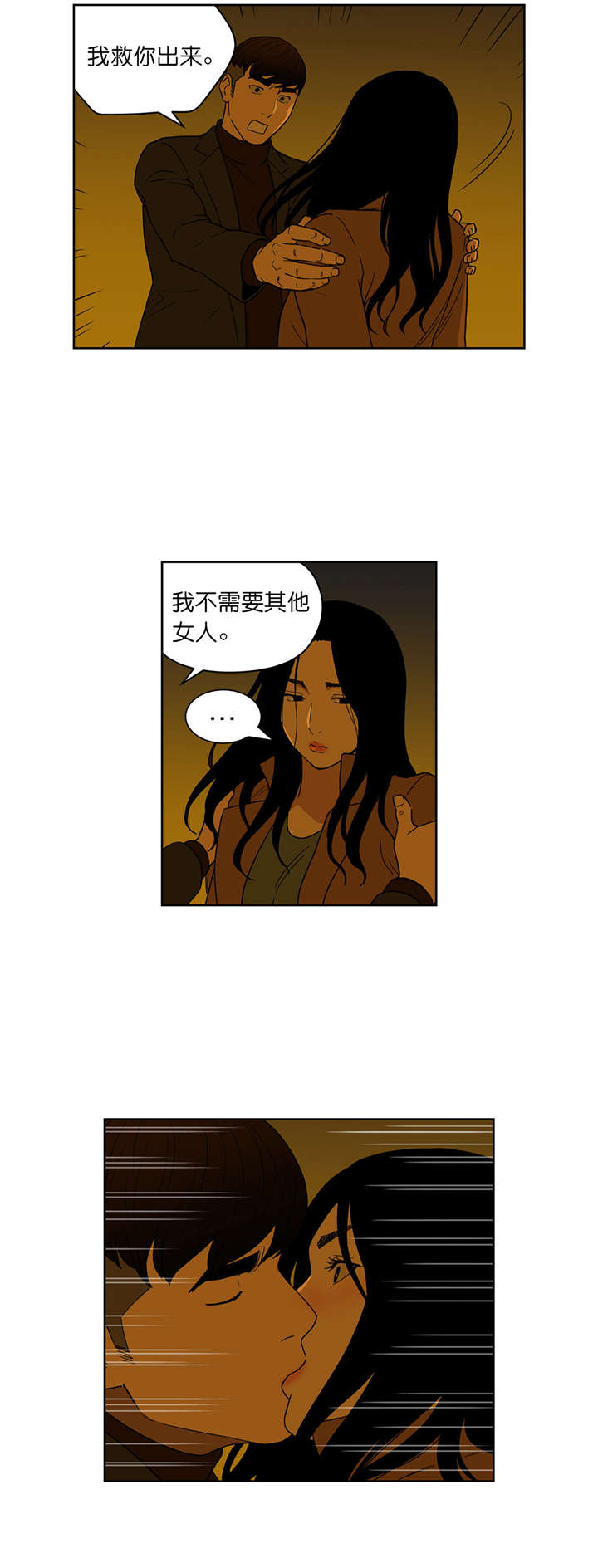 《倒霉男人升迁记》漫画最新章节第65章：我一定会帮你的免费下拉式在线观看章节第【12】张图片