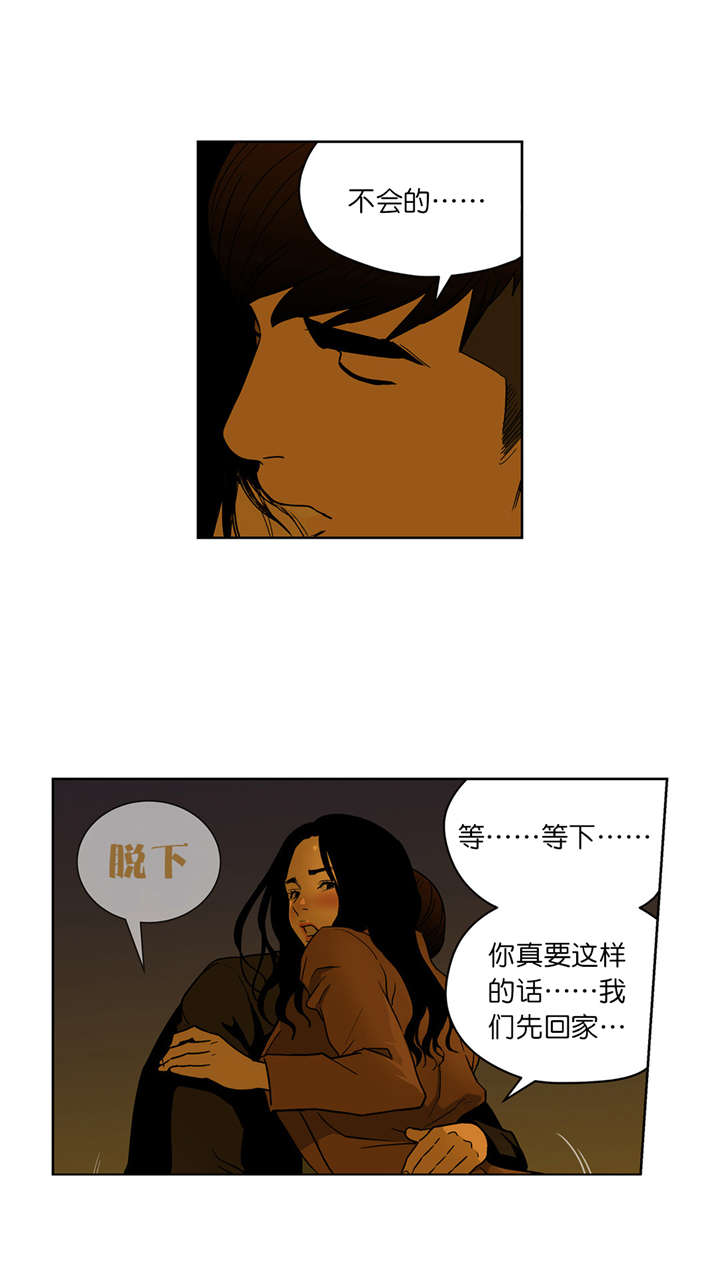 《倒霉男人升迁记》漫画最新章节第65章：我一定会帮你的免费下拉式在线观看章节第【10】张图片