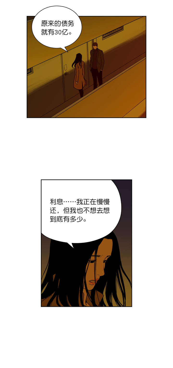 《倒霉男人升迁记》漫画最新章节第65章：我一定会帮你的免费下拉式在线观看章节第【15】张图片