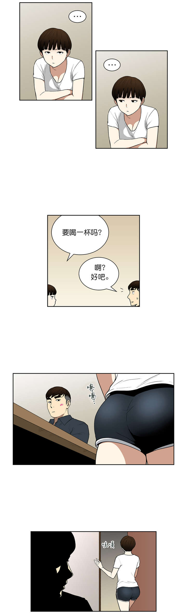 《倒霉男人升迁记》漫画最新章节第67章：接吻免费下拉式在线观看章节第【9】张图片