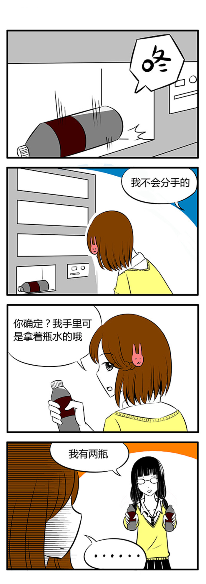 《土包女恋爱养成记》漫画最新章节第2章：吃面中免费下拉式在线观看章节第【3】张图片