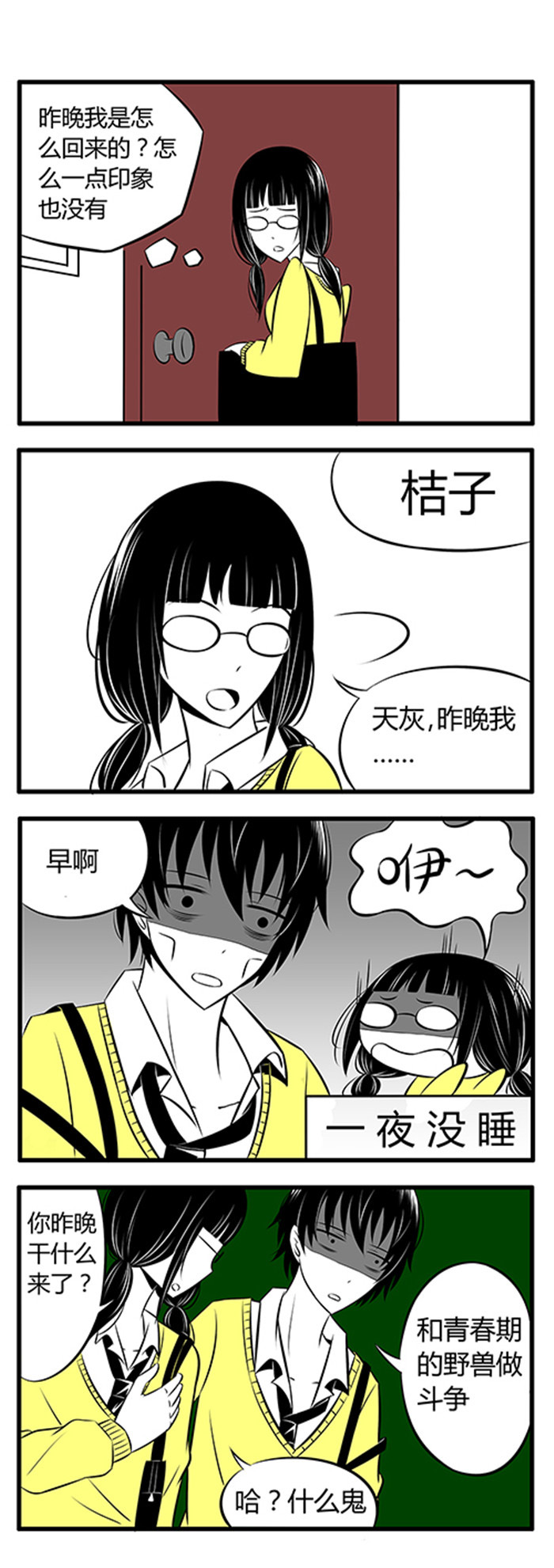 《土包女恋爱养成记》漫画最新章节第3章：可爱女孩子免费下拉式在线观看章节第【1】张图片