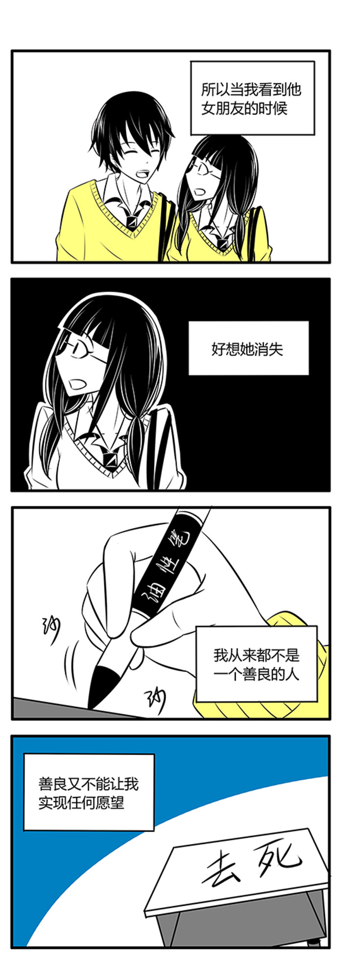 《土包女恋爱养成记》漫画最新章节第7章：温雅免费下拉式在线观看章节第【7】张图片