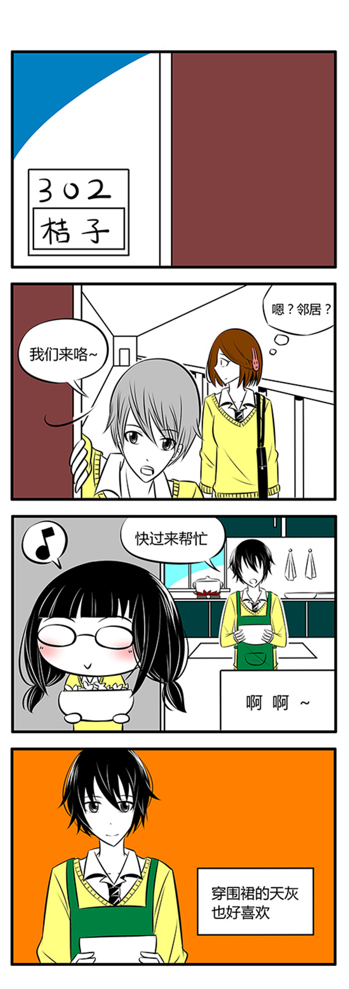 《土包女恋爱养成记》漫画最新章节第7章：温雅免费下拉式在线观看章节第【2】张图片