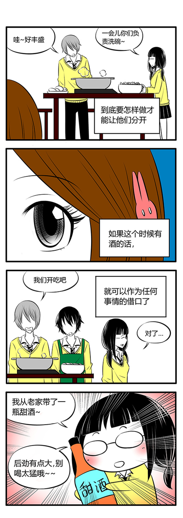 《土包女恋爱养成记》漫画最新章节第7章：温雅免费下拉式在线观看章节第【1】张图片