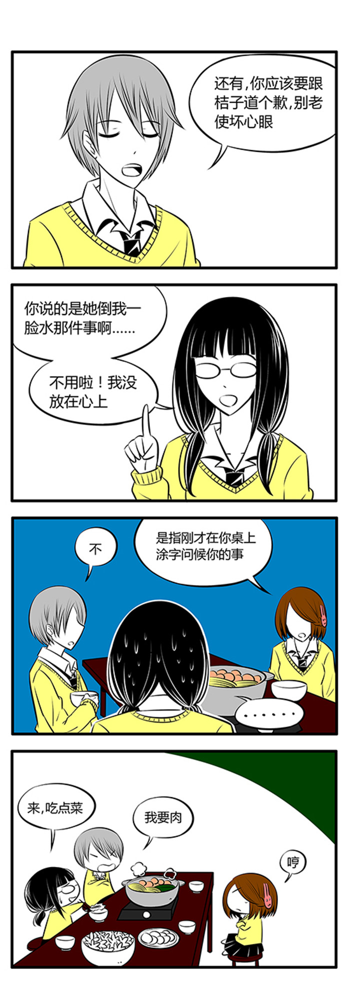 《土包女恋爱养成记》漫画最新章节第8章：喝酒免费下拉式在线观看章节第【4】张图片