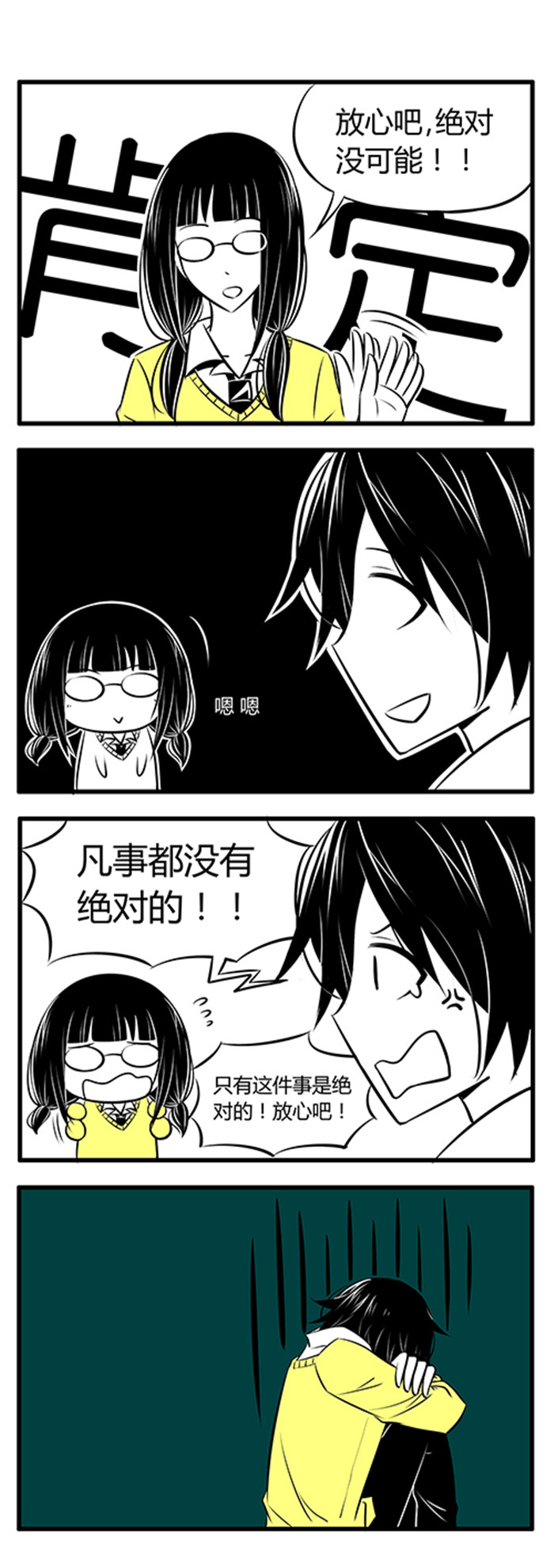 《土包女恋爱养成记》漫画最新章节第9章：所以说不要喝酒免费下拉式在线观看章节第【1】张图片