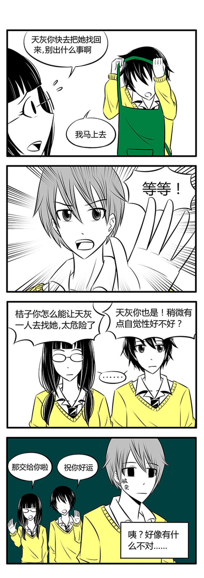 《土包女恋爱养成记》漫画最新章节第9章：所以说不要喝酒免费下拉式在线观看章节第【9】张图片