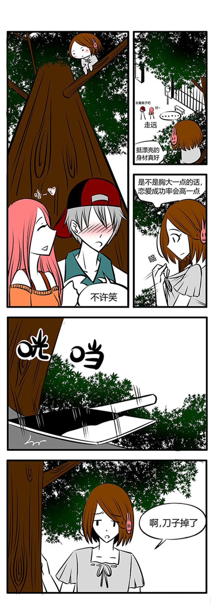 《土包女恋爱养成记》漫画最新章节第17章：唯有美食和爱不可辜负免费下拉式在线观看章节第【1】张图片