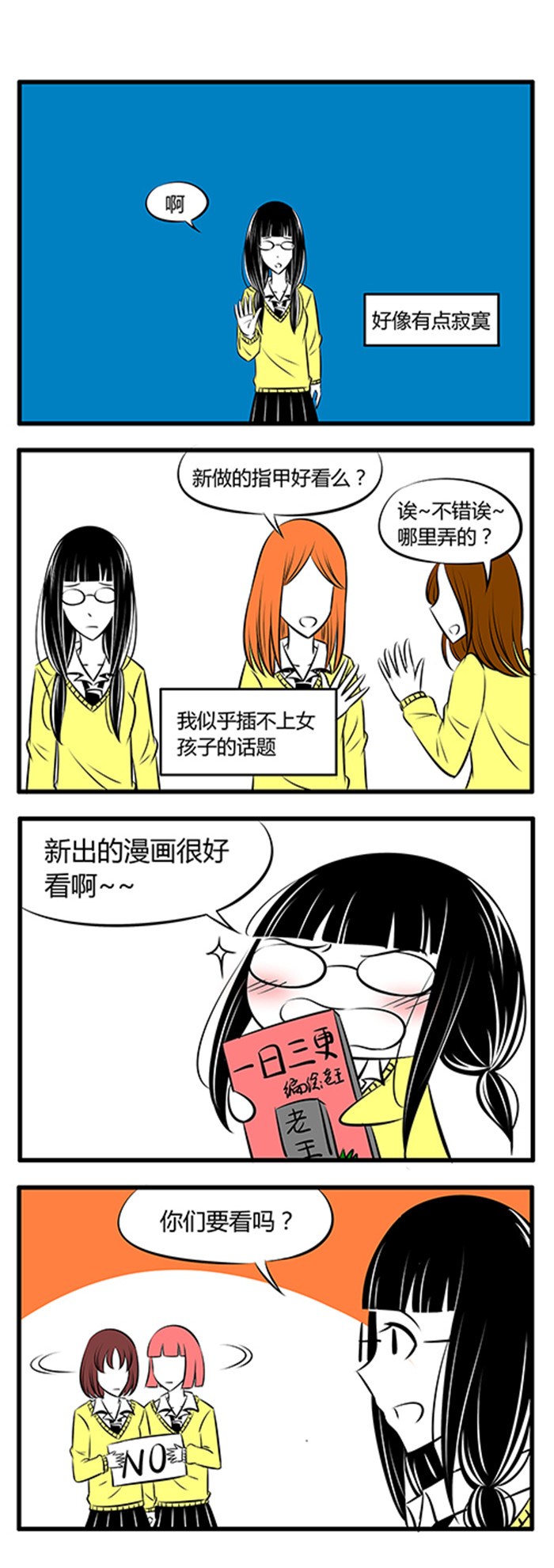 《土包女恋爱养成记》漫画最新章节第20章：大概是朋友吧免费下拉式在线观看章节第【7】张图片