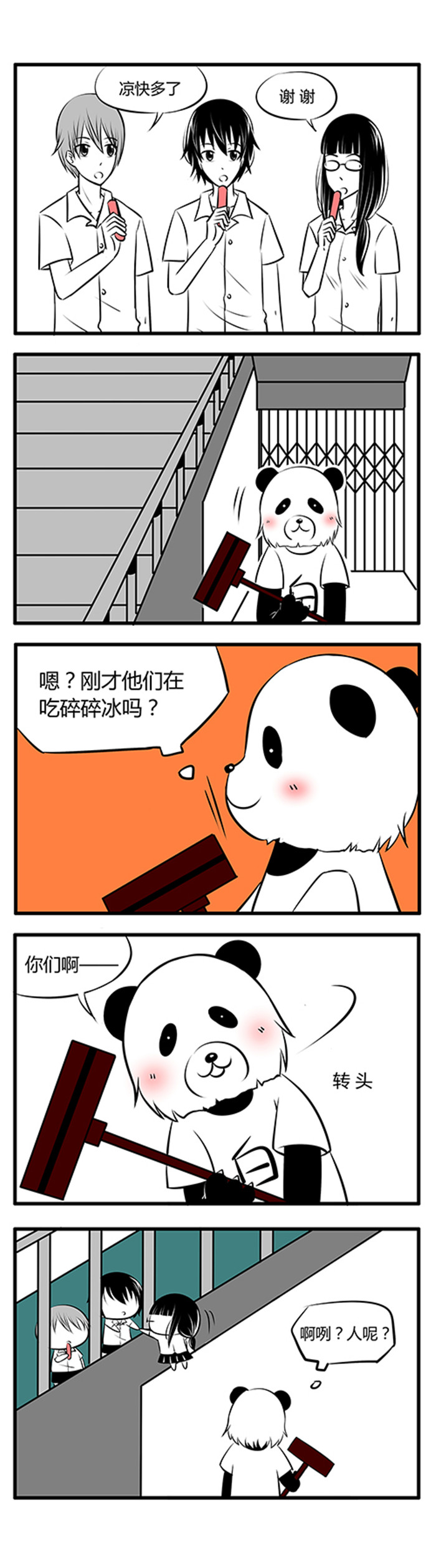 《土包女恋爱养成记》漫画最新章节第21章：这种时候免费下拉式在线观看章节第【1】张图片