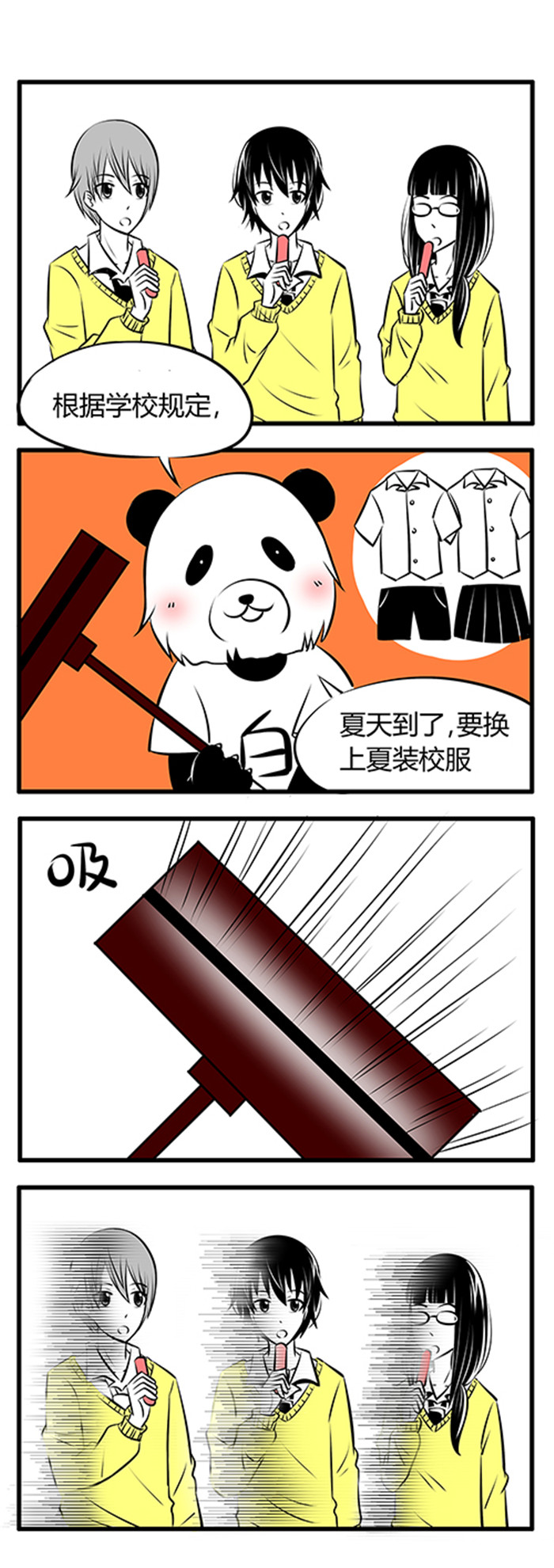 《土包女恋爱养成记》漫画最新章节第21章：这种时候免费下拉式在线观看章节第【2】张图片