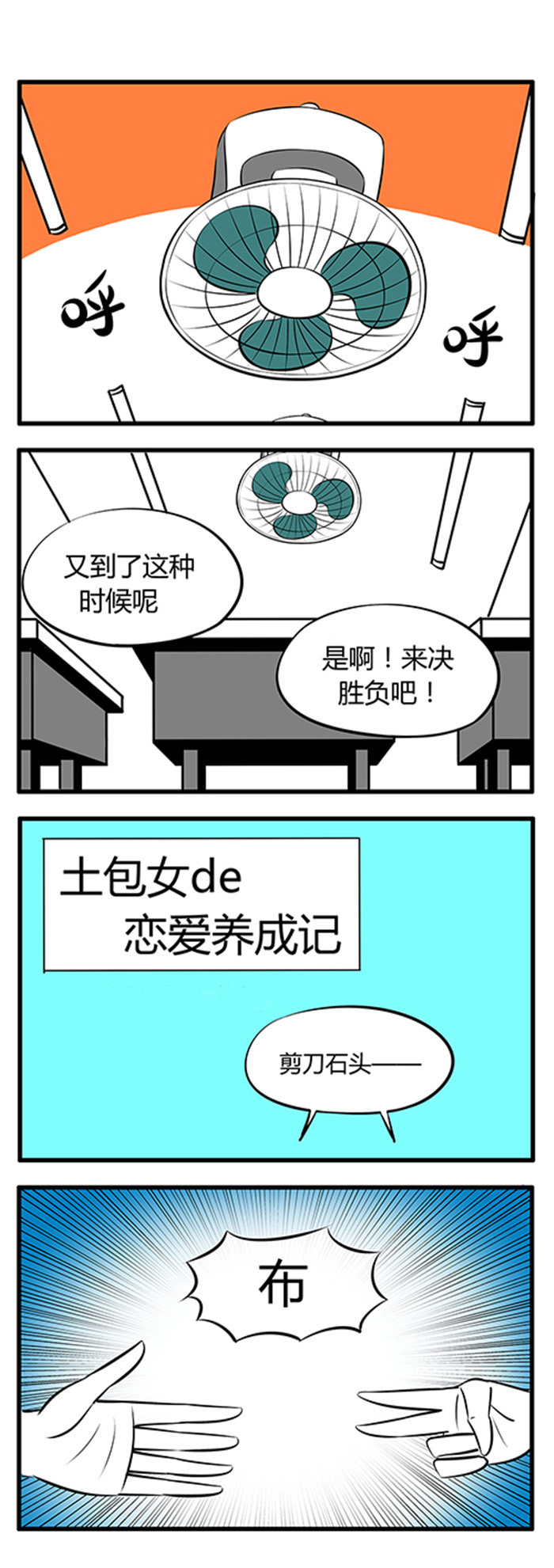 《土包女恋爱养成记》漫画最新章节第21章：这种时候免费下拉式在线观看章节第【8】张图片