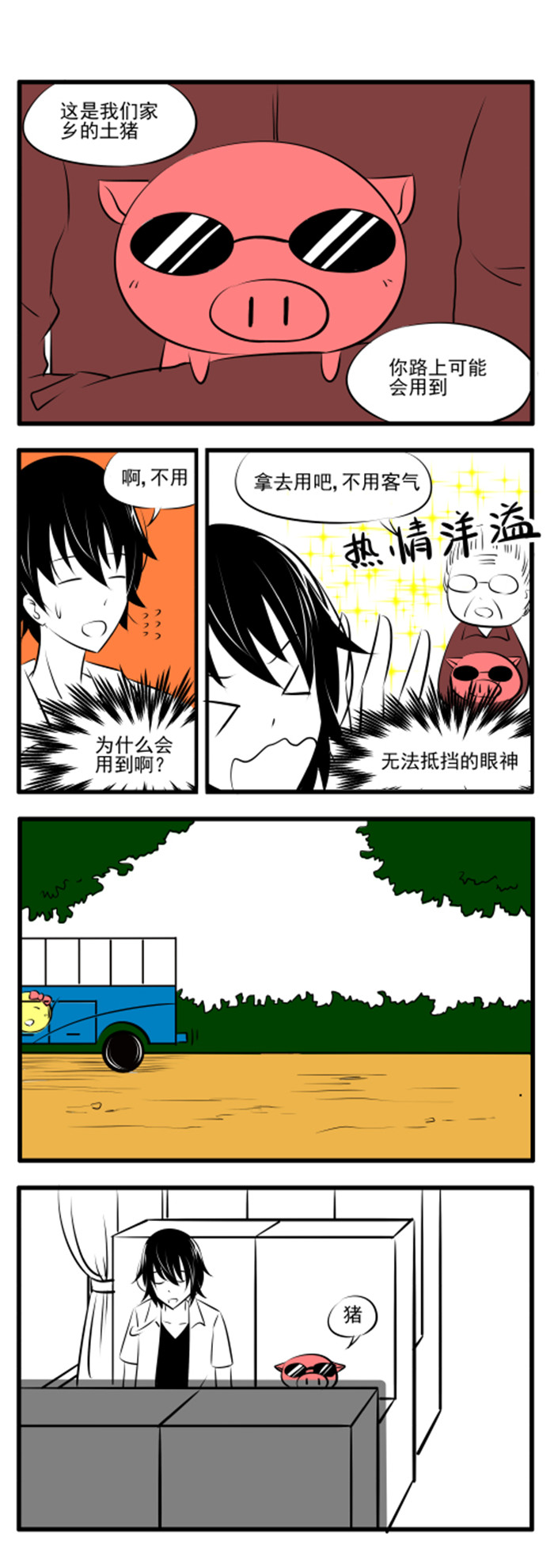 《土包女恋爱养成记》漫画最新章节第26章：所以？免费下拉式在线观看章节第【4】张图片