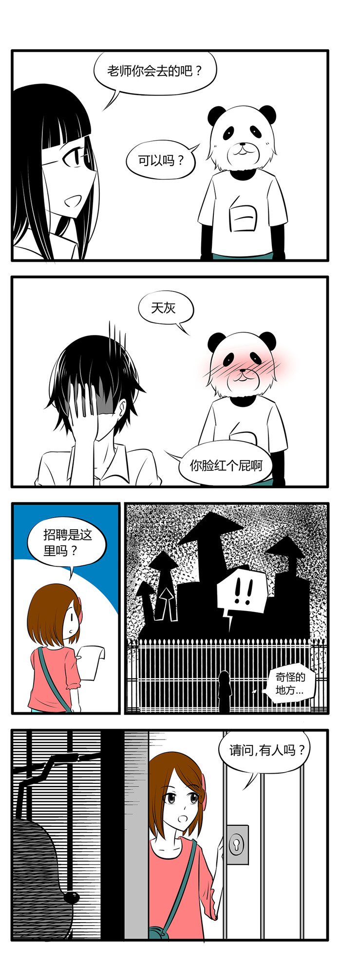 《土包女恋爱养成记》漫画最新章节第30章：放假后一周免费下拉式在线观看章节第【1】张图片