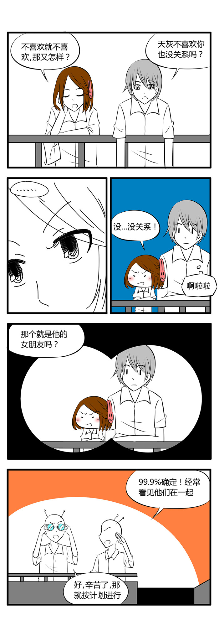 《土包女恋爱养成记》漫画最新章节第30章：放假后一周免费下拉式在线观看章节第【4】张图片