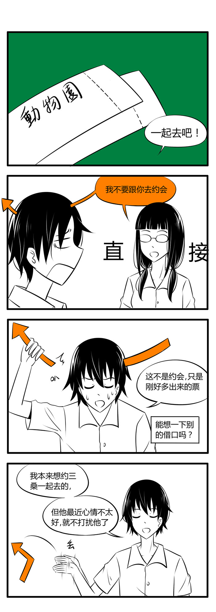 《土包女恋爱养成记》漫画最新章节第30章：放假后一周免费下拉式在线观看章节第【3】张图片