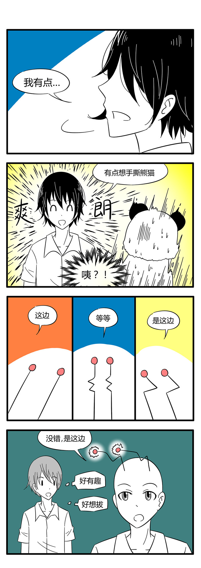 《土包女恋爱养成记》漫画最新章节第34章：诡异的房子4免费下拉式在线观看章节第【7】张图片