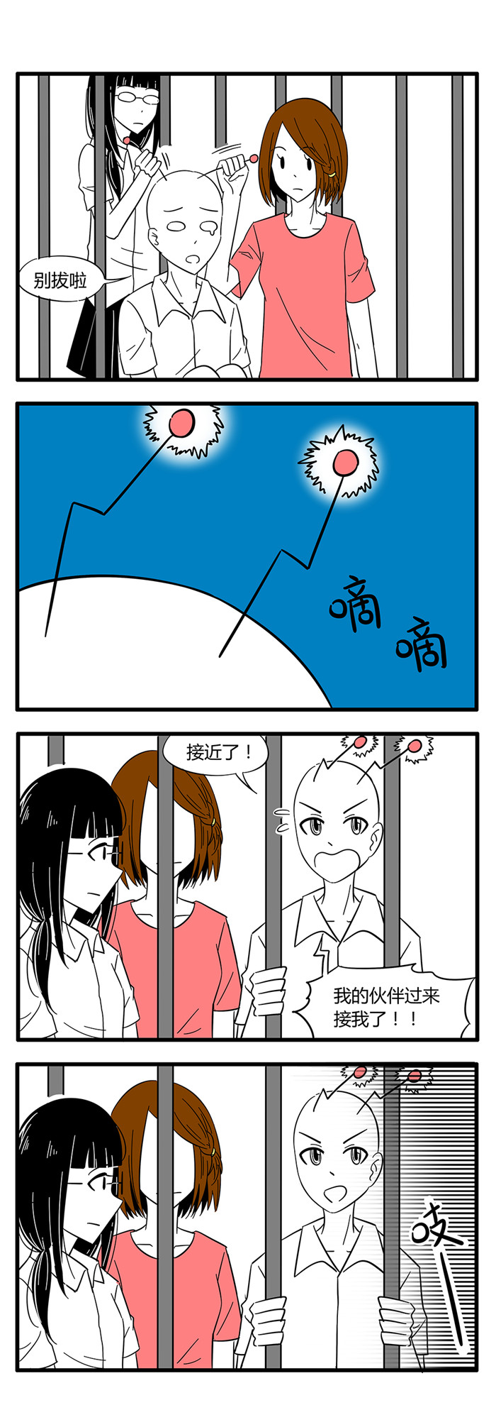 《土包女恋爱养成记》漫画最新章节第34章：诡异的房子4免费下拉式在线观看章节第【6】张图片