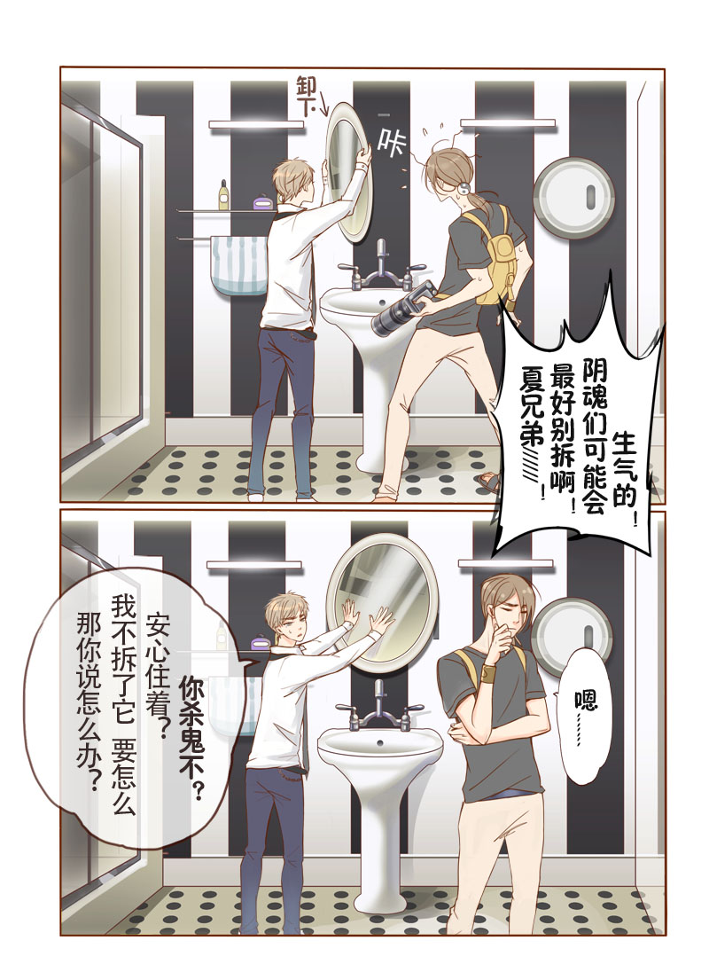 《邻系先生》漫画最新章节第1章：我们一起住吧！免费下拉式在线观看章节第【2】张图片